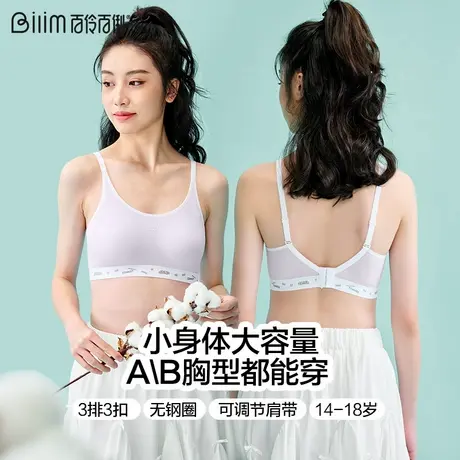 少女文胸初中学生青春期少女发育高中生内衣女大童运动背心无钢圈商品大图