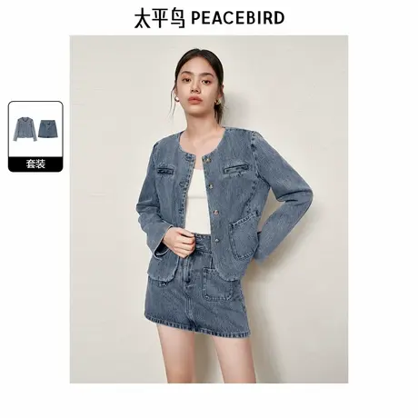 太平鸟小香风牛仔短外套套装女24秋装新款品质高级感时尚套装女图片