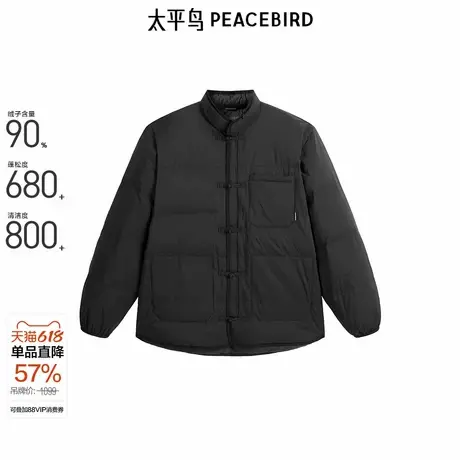 【商场同款】太平鸟男装 新中式羽绒服冬季新款面包服男B2ACE4266商品大图