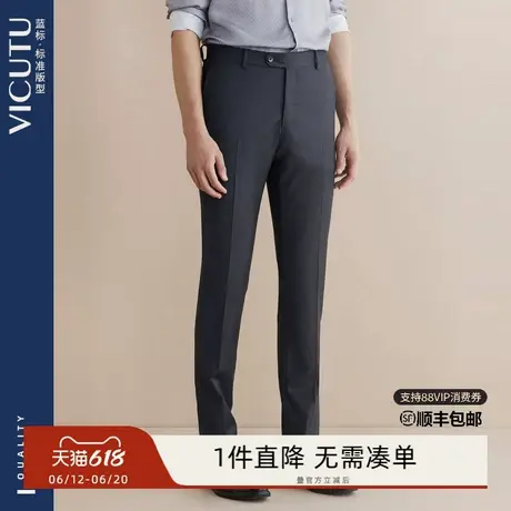 VICUTU/威可多男士羊毛西裤商务西装男裤直筒宽松职业正装西服裤图片