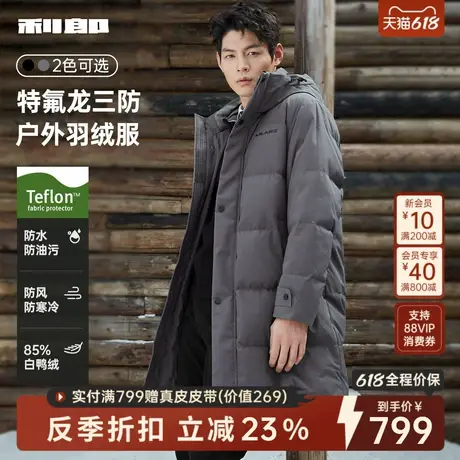 【三防】利郎官方 羽绒服冬季男款品牌中长款男士长款男装外套男商品大图
