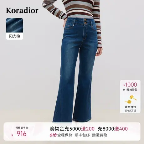 Koradior珂莱蒂尔2025春季气质休闲水洗牛仔裤微喇裤休闲裤女图片