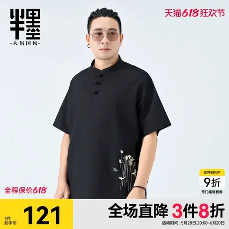 半墨大码男装新中式POLO衫男士短袖夏季新款亚麻刺绣宽松立领男t商品大图