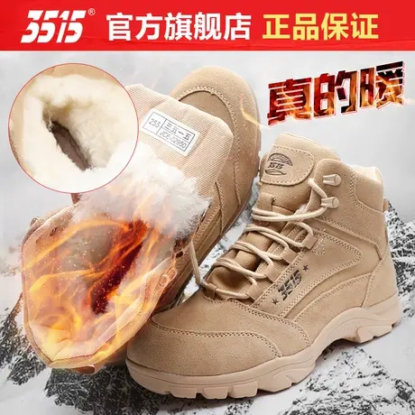 35153515正品时尚雪地靴男冬季防寒保暖加厚羊毛沙漠靴子棉鞋商品大图