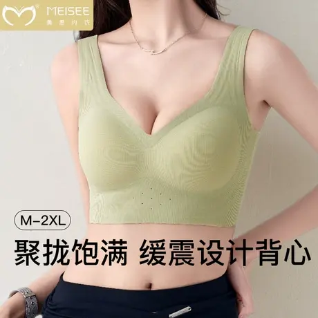 美思小胸聚拢不空杯无痕内衣女收副乳防下垂无钢圈运动美背文胸罩商品大图
