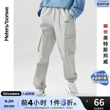 [2件3折]国货美特斯邦威高腰慢跑裤女工裤束脚春秋显瘦运动长裤商品大图