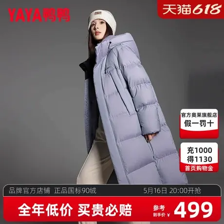 鸭鸭羽绒服女士2024年冬季新品中长款休闲加厚保暖时尚连帽外套HY商品大图