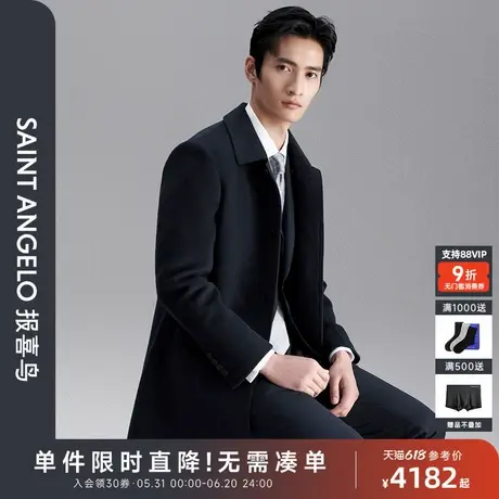【双面呢面料】报喜鸟秋季新款男士商务正装翻领毛呢大衣上衣外套图片