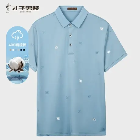 【直播专享】才子桑蚕丝短袖POLO衫男士2025夏季新款翻领印花T恤商品大图