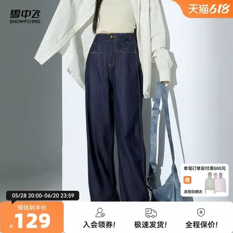 雪中飞2025夏新款女士休闲牛仔阔腿裤户外时尚搭配显瘦加长深蓝商品大图