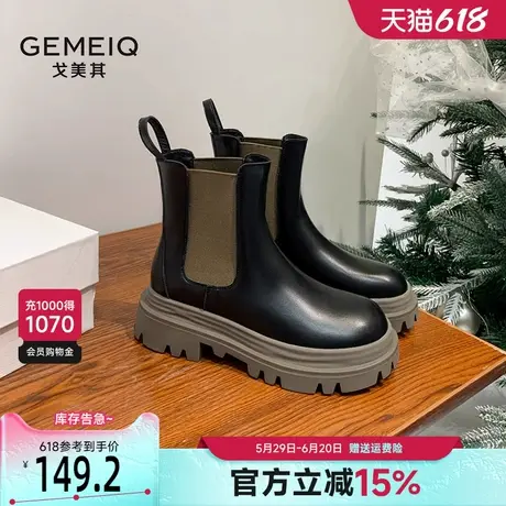 戈美其厚底切尔西靴女2025新款春秋单靴百搭增高烟筒靴松紧口短靴图片