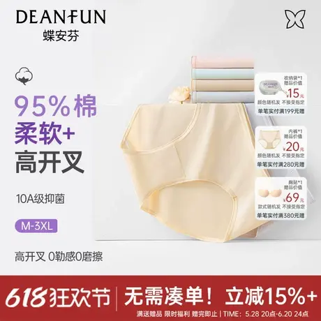 蝶安芬纯棉内裤女简约舒适柔软无痕2025春夏三角裤抗菌纯棉裆女生商品大图