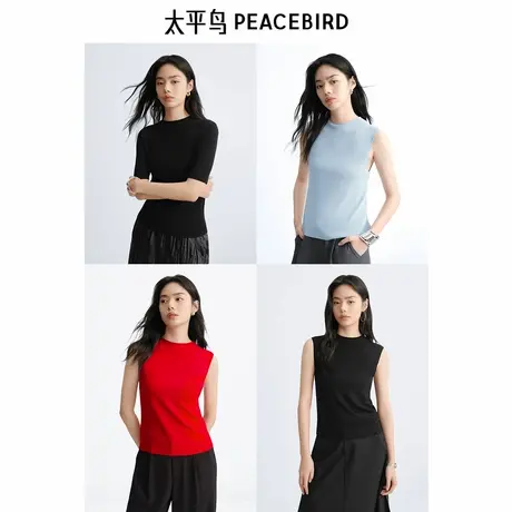 太平鸟 轻云衫 无缝一线成衣针织背心女秋新款修身显瘦打底衫图片