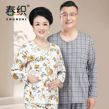 春织老年人开衫秋衣女纯棉中老年保暖上衣空调房妈妈内衣薄款春秋图片