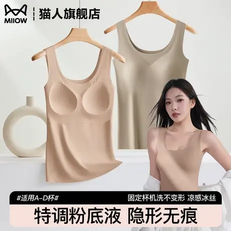 猫人粉底液吊带背心女2025新款带胸垫美背文胸一体内搭打底小上衣商品大图