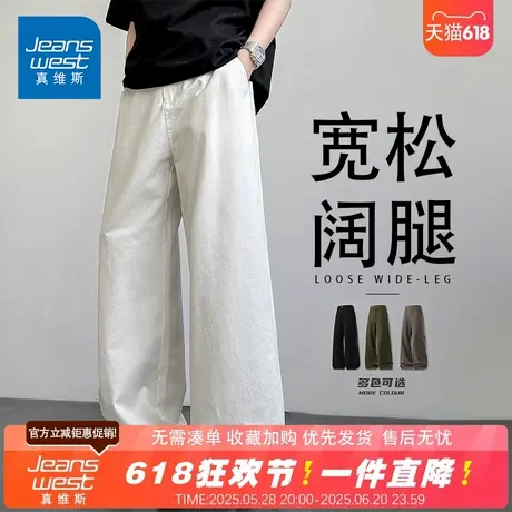 NG真维斯2025夏季新款男士纯色宽松休闲阔腿长裤潮流时尚休闲裤子商品大图