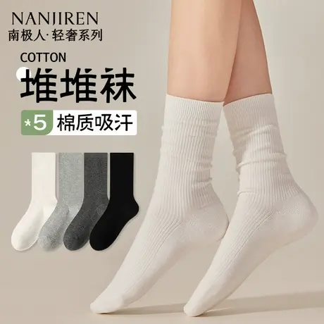 南极人袜子女纯棉抗菌防臭中筒袜夏季薄款透气吸汗月子堆堆袜PB商品大图