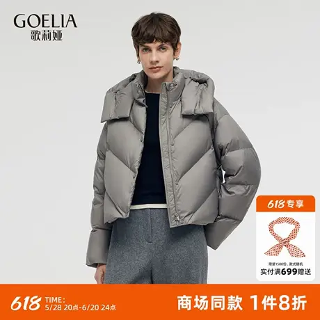 【95白鹅绒】歌莉娅短款羽绒服女冬季新款宽松加厚面包服外套图片