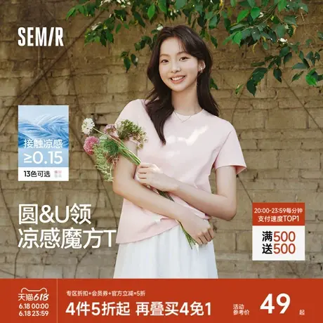 凉感T|森马短袖T恤女吸湿速干抗菌简约百搭2025新款正肩夏装基础商品大图