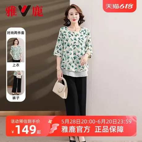 雅鹿妈妈薄款套装女夏季2025新款洋气宽松圆领上衣小衫女款两件套商品大图