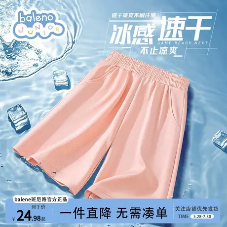 班尼路童装女童短裤外穿冰丝速干裤子儿童粉色五分裤运动夏装休闲商品大图