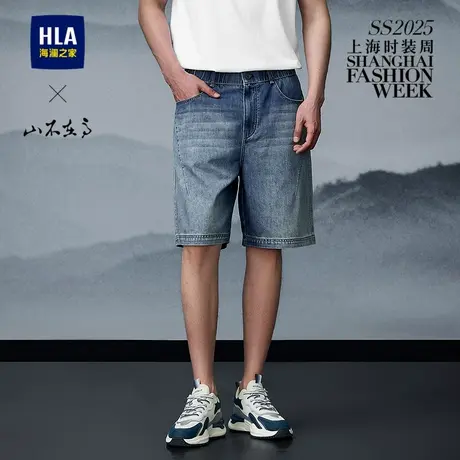 HLA/海澜之家秀场同款山不在高系列牛仔中裤25春夏新款微弹裤子男商品大图