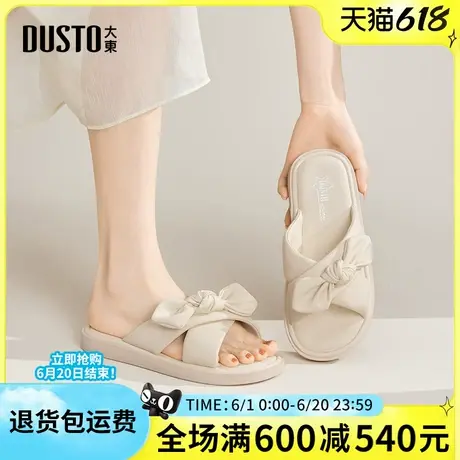 大东沙滩拖鞋2025夏季新款时尚休闲甜美蝴蝶结休闲平底舒适女凉拖图片