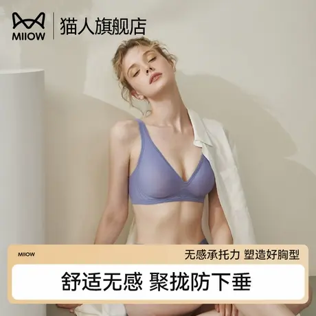 猫人蜜桃杯外扩内衣女小胸显大聚拢软支撑无痕文胸女漫画胸显腰细图片
