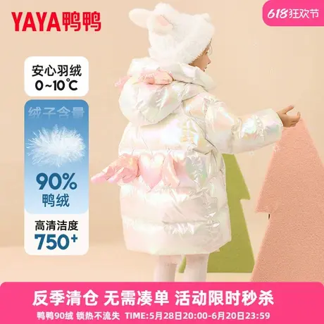 鸭鸭儿童羽绒服新款女童中长款宝宝加厚可爱连帽中小童冬装外套YD商品大图