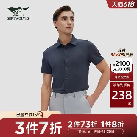 七匹狼男装短袖休闲衬衫夏季新款通勤商务透气正装衬衣男商品大图