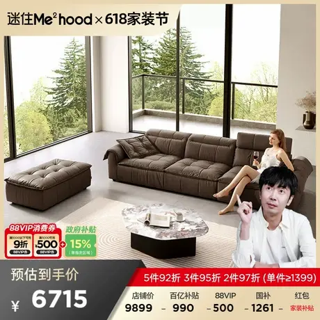 【MD直播】顾家家居现代轻奢抗菌纳帕工艺头层牛皮真皮沙发1199商品大图