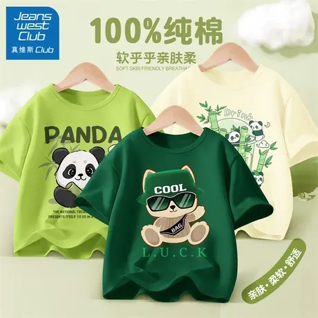 真维斯club男童短袖2025新款儿童夏季纯棉打底衫t恤大童夏装上衣图片