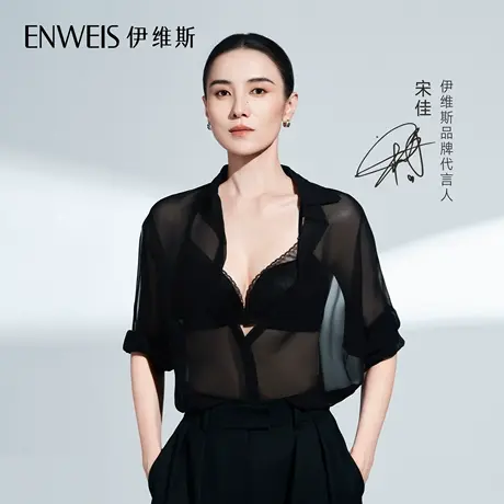 【宋佳同款-微风美背】伊维斯前扣美背无钢圈内衣10811123商品大图