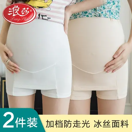 浪莎孕妇安全裤夏季薄款防走光宽松冰丝打底裤短裤高腰女孕妇夏装商品大图
