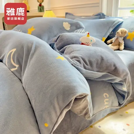 雅鹿牛奶绒被套单件冬季加绒150x200x230单双人珊瑚绒被罩220x240商品大图