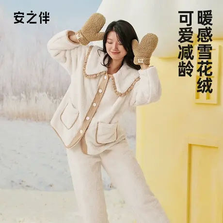 安之伴【清仓】睡衣女秋冬季珊瑚绒冬款加厚家居服保暖可外穿套装商品大图