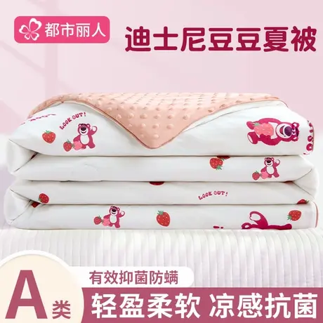 空调被夏凉被夏季薄被子儿童大豆纤维被幼儿园夏被芯豆豆被春秋被商品大图
