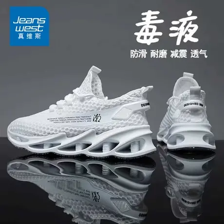 真维斯网鞋男款夏季网面薄款透气镂空大网眼防臭休闲运动跑步潮鞋商品大图