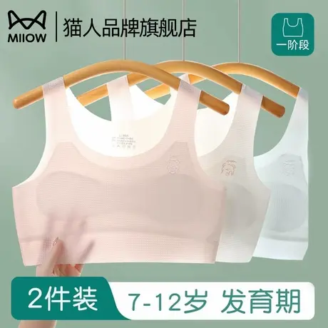 猫人少女内衣一阶段青春期学生背心透气防凸点无痕大童少女文胸商品大图