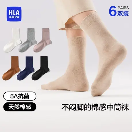海澜之家袜子纯棉男款中筒袜吸汗防臭抗菌白色袜子黑色棉袜男袜商品大图