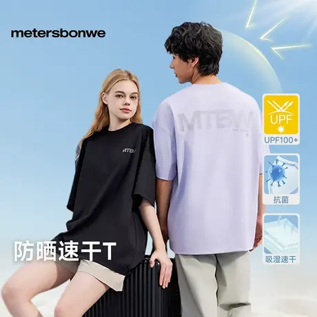 【会员专享】美特斯邦威防晒T恤男女25夏季新款速干抗菌宽松体恤图片