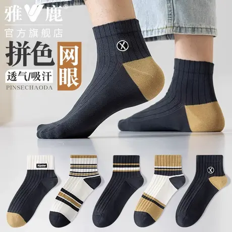雅鹿袜子男士短袜2025新款夏季吸汗透气运动男生简约潮流短筒袜商品大图