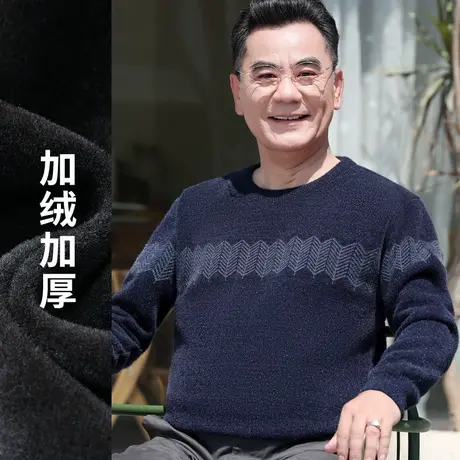 爸爸毛衣加绒加厚保暖雪尼尔上衣圆领套头针织衫冬季中老年人男装商品大图