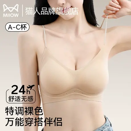 猫人粉底液细肩带内衣女夏薄款聚拢吊带背心软支撑防下垂新款文胸商品大图