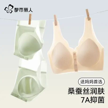 都市丽人妈妈内衣中老年桑蚕丝无钢圈前扣文胸罩背心大码2025新款商品大图