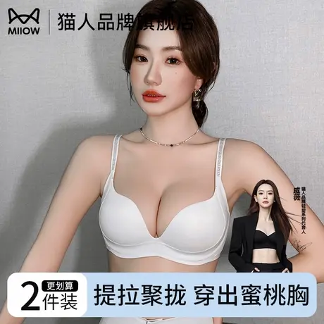 猫人时尚字母肩带女士内衣提拉聚拢有型软支撑不空杯防下垂文胸女图片