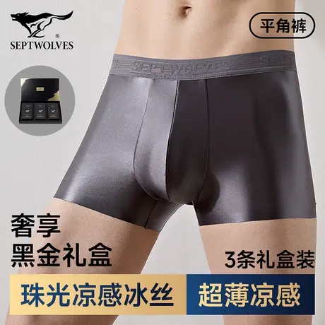 七匹狼男士内裤男生无痕冰丝抗菌四角裤衩透气短裤头2025新款礼盒图片