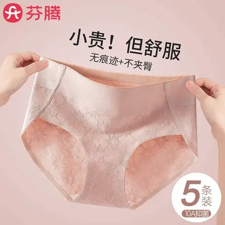 芬腾纯棉内裤女士抗菌全棉裆无痕透气少女生2025新款中高腰三角裤商品大图