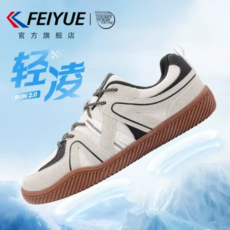 feiyue/飞跃男鞋德训鞋男2025秋季新款潮流小白鞋透气休闲板鞋子商品大图
