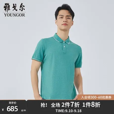 【商场同款】雅戈尔男士短袖T恤夏季新款官方商务POLO衫男S3331商品大图